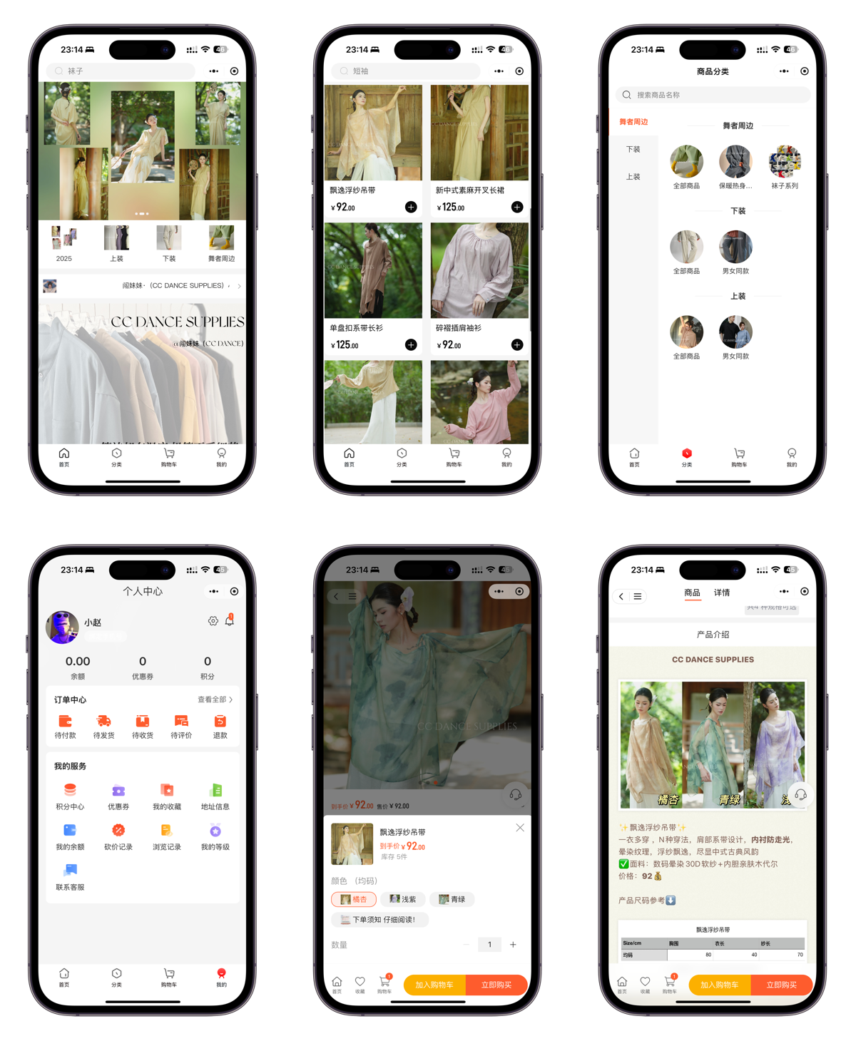 高密市闯妹妹舞者服饰店