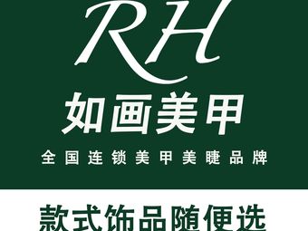 安康高新万达如画美甲员工订单管理系统