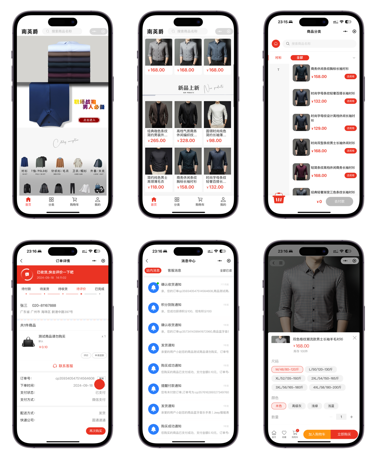 桐乡市濮院衣品尚客男装小程序